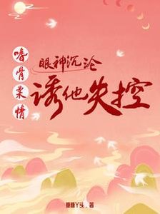 一眼燎原