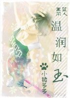 (BL/黑藍同人)黑籃同人温潤如玉